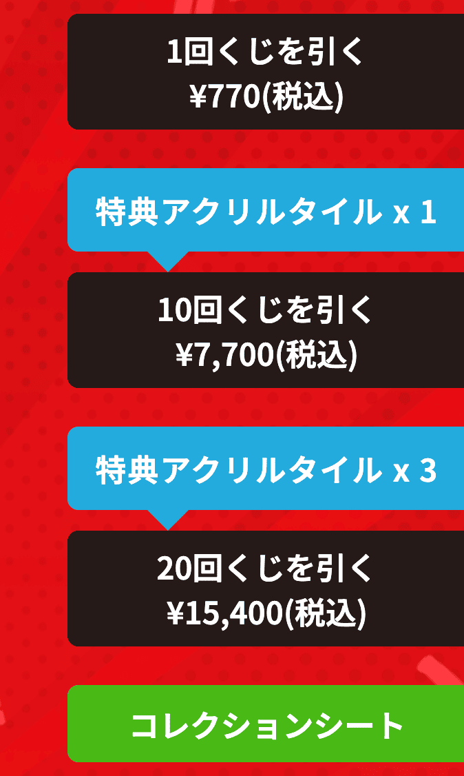 DRAW!DRAW!(ドロー！ドロー！)
